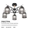 Люстра на штанге Apeyron Аврора 16-224