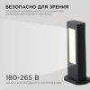 Ландшафтный светильник Apeyron 31-10