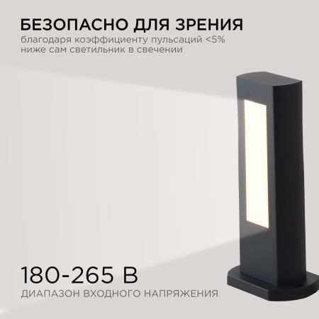 Ландшафтный светильник Apeyron 31-10