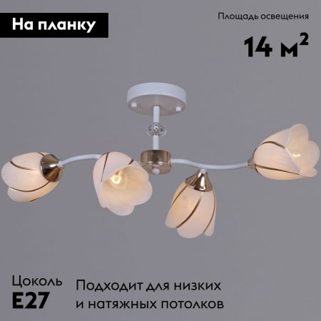 Потолочная люстра Reluce 35360-0.3-04 WH+FG
