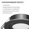 Точечный светильник Apeyron Бриз 16-117