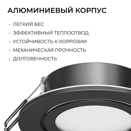 Точечный светильник Apeyron Бриз 16-117