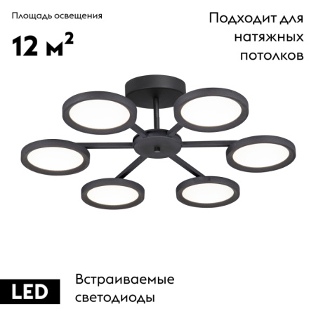 Потолочная люстра Vitaluce V4675-1/6PL