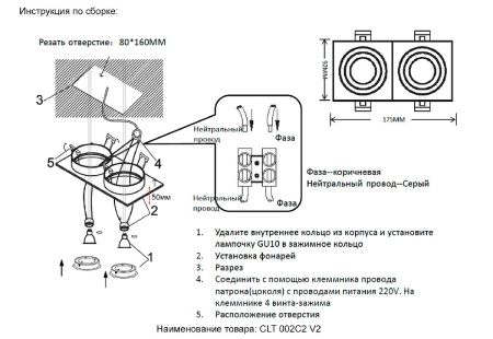 Встраиваемый светильник Crystal Lux CLT 002C2 WH V2