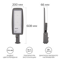 Уличный консольный светильник Apeyron 29-12