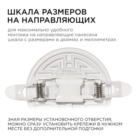 Встраиваемая светодиодная панель безрамочная Apeyron FLP 06-101