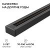 Шинопровод однофазный накладной/подвесной Apeyron в комплекте крепёж, токоввод, заглушка R45-08