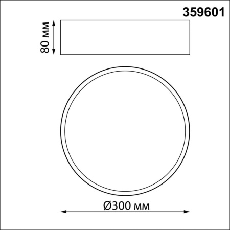 Накладной светильник Novotech Over Orbis 359601