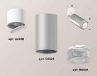 Комплект спота Ambrella light Techno Spot XM (A2220, C6324, N6150) XM6324031