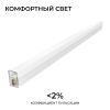 Линейный накладной светильник Apeyron Net 30-45