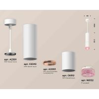 Комплект подвесного светильника Ambrella light Techno Spot XP6312030 SWH/PI белый песок/розовый (A2301, C6342, A2063, C6312, N6152)