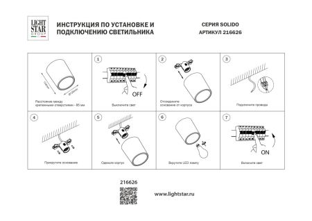 Накладной светильник Lightstar Solido E27 216626