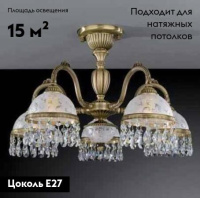 Потолочная люстра Reccagni Angelo PL 6220/5
