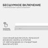 Линейный потолочный светильник Apeyron Touch 30-07