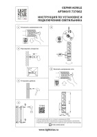 Бра Lightstar Acrile 737662