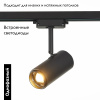 Трековый светильник ST Luce Zoom ST600.436.12