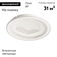 Потолочная люстра De Markt Норден 660017101