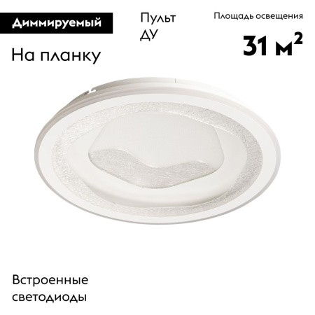 Потолочная люстра De Markt Норден 660017101