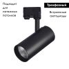 Трековый трехфазный светильник ST Luce ST661.446.40