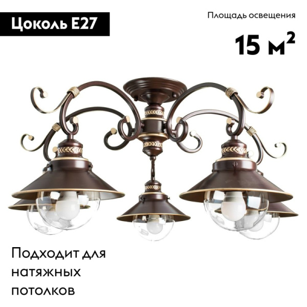 Потолочная люстра Arte Lamp 7 A4577PL-5CK