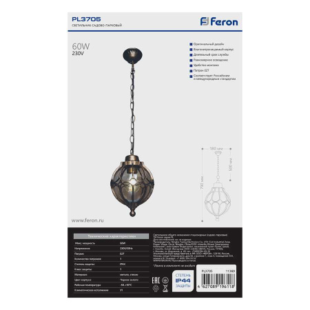 Подвесной светильник Feron PL3705 11369