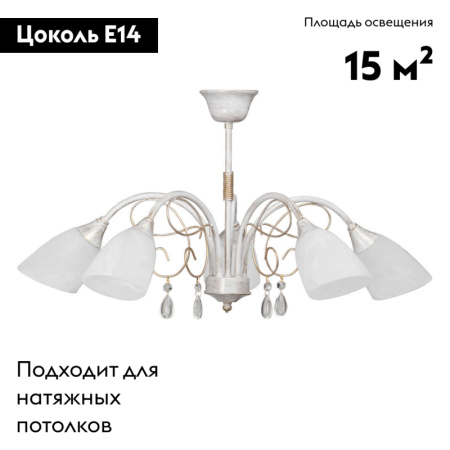 Потолочная люстра Vitaluce V3611/5