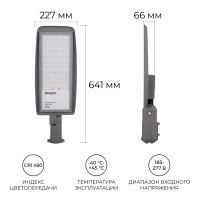Уличный консольный светильник Apeyron 29-13