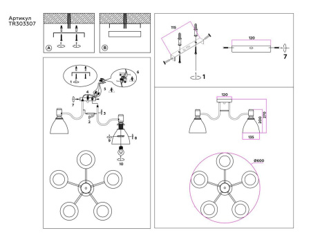 Потолочная люстра Ambrella light Traditional Modern TR303307