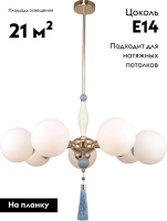 Подвесная люстра Rivoli Cosmina 4147-307 Б0066503