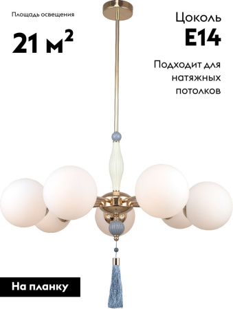 Подвесная люстра Rivoli Cosmina 4147-307 Б0066503