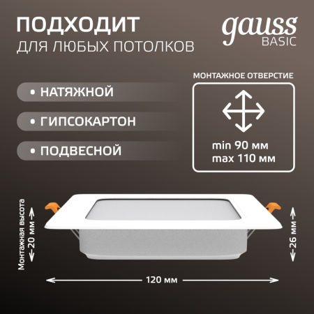 Точечный светильник Gauss Downlight 9031420209