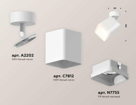 Комплект спота Ambrella light Techno Spot XM (A2202, C7812, N7755) XM7812022