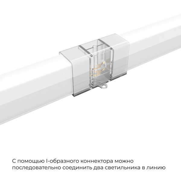 Коннектор для светильников Apeyron серии NET тип I 230В/50Гц 09-135