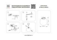 Потолочный светильник Lightstar Grazia 608616