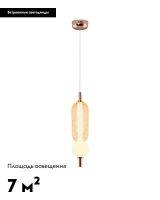Подвесной светильник Moderli Lattice V11255-PL