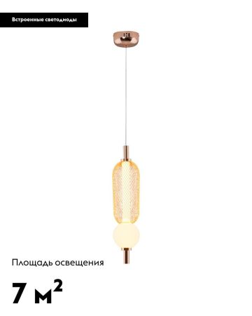 Подвесной светильник Moderli Lattice V11255-PL