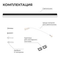 Линейный накладной светильник Apeyron 30-55