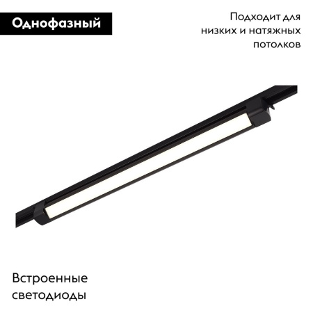 Трековый однофазный светильник ST Luce ST368.446.20.2