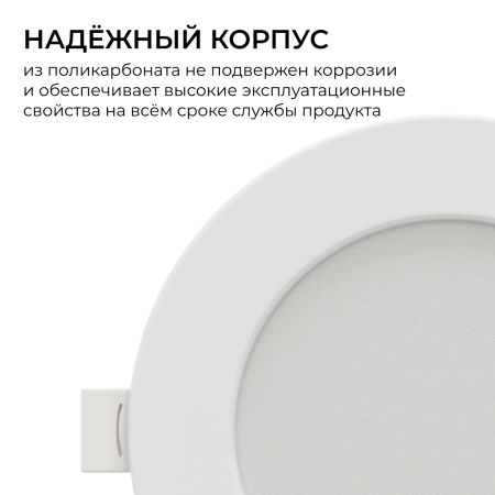 Встраиваемая светодиодная панель Apeyron 3 ССT 06-162