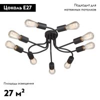 Потолочная люстра Vitaluce V4449-1/9PL