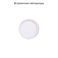 Встраиваемый светильник Mantra Saona C0180