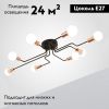 Потолочная люстра ImperiumLoft Scheme 102020-26