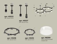 Комплект подвесного светильника Ambrella Light Techno Ring XR92221006 (A9222, A9227, C9238, C9232, N8399)