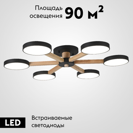 Потолочная люстра ImperiumLoft Turna 178336-26