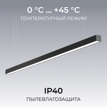 Линейный подвесной светильник Apeyron Levia 30-41