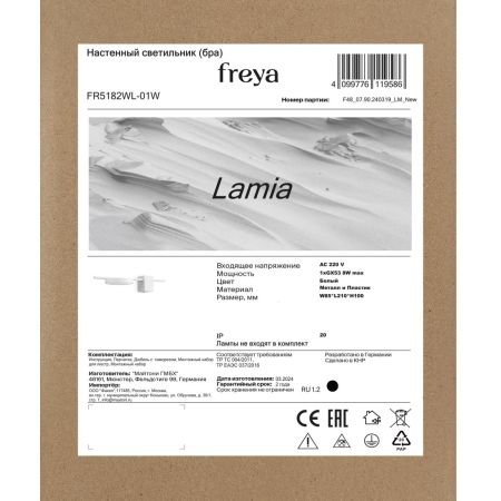 Настенный светильник Freya Lamia FR5182WL-01W