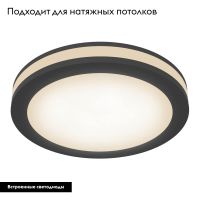 Встраиваемый светильник Maytoni Phanton DL303-L12B4K