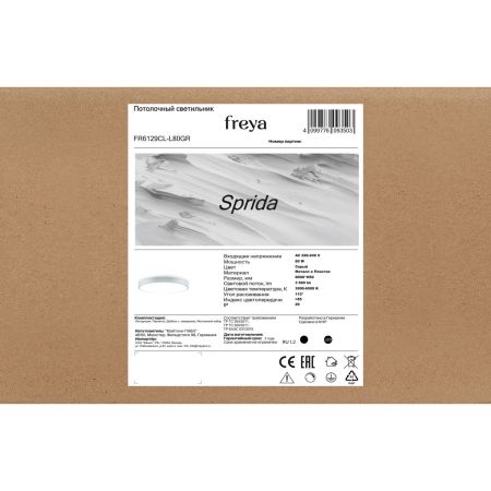 Потолочный светильник Freya Sprida FR6129CL-L80GR