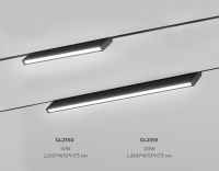 Трековый магнитный светильник Ambrella Light Track System GL2355