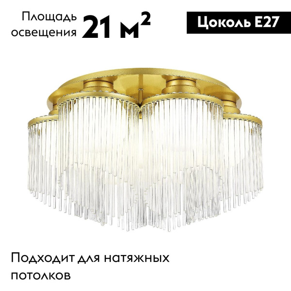 Потолочная люстра ST Luce Allegro SL1511.202.07